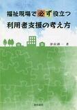 利用者支援の考え方