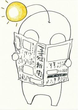 新聞を読むライブラリアン 新聞を読むライブラリアン