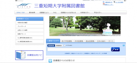 webOPACTOP画像 webOPACTOP画像