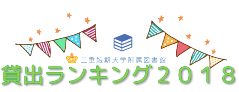 ランキングバナー