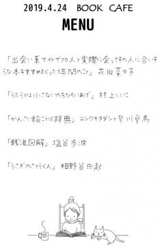 20190424MENU 20190424MENU