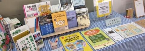 ハザードマップテーマコーナー展示バナー ハザードマップテーマコーナー展示バナー