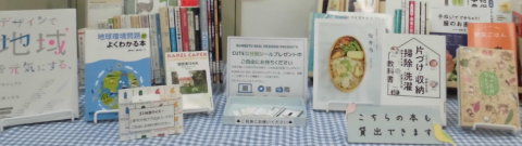 202011環境展示バナー 202011環境展示バナー