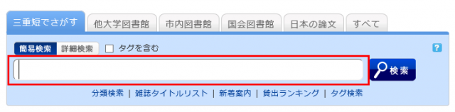 ISBN簡易窓検索